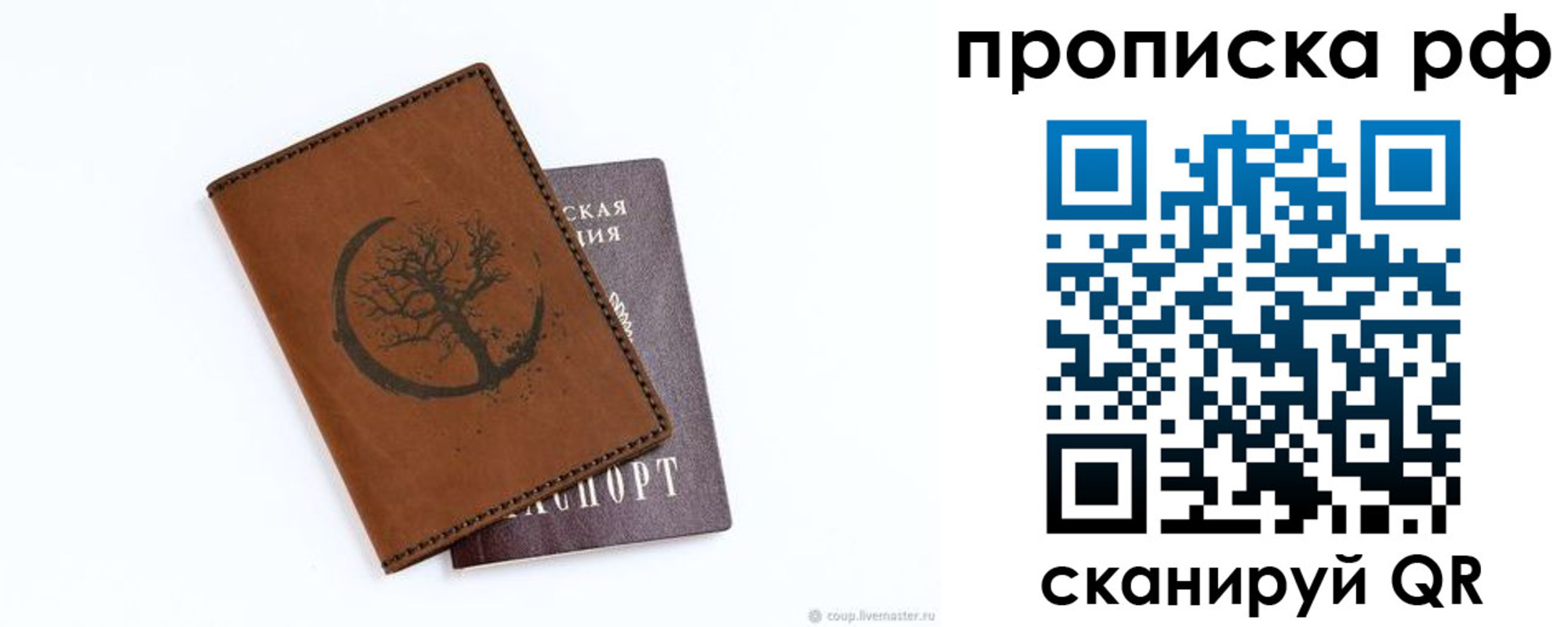 миграционный учет в Марксе