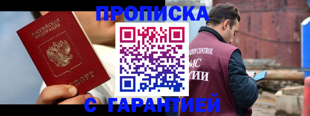 временная регистрация для всех в Марксе