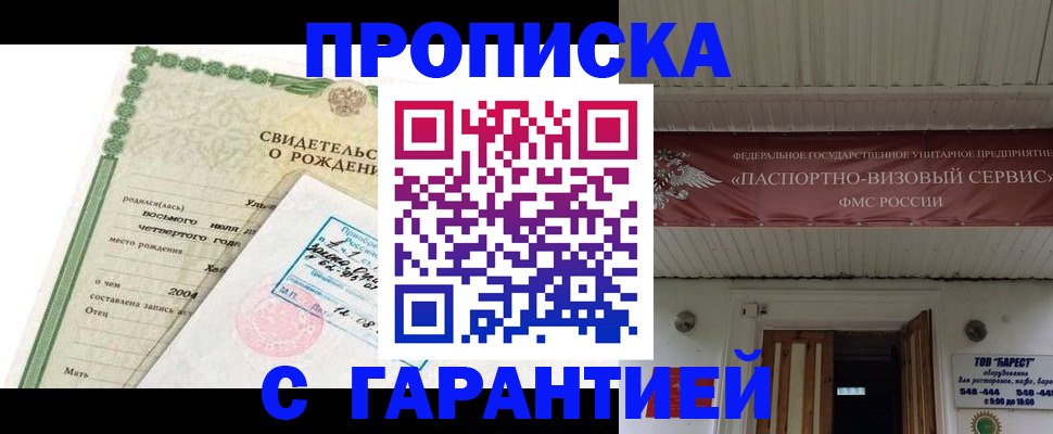 временная регистрация законно в Марксе