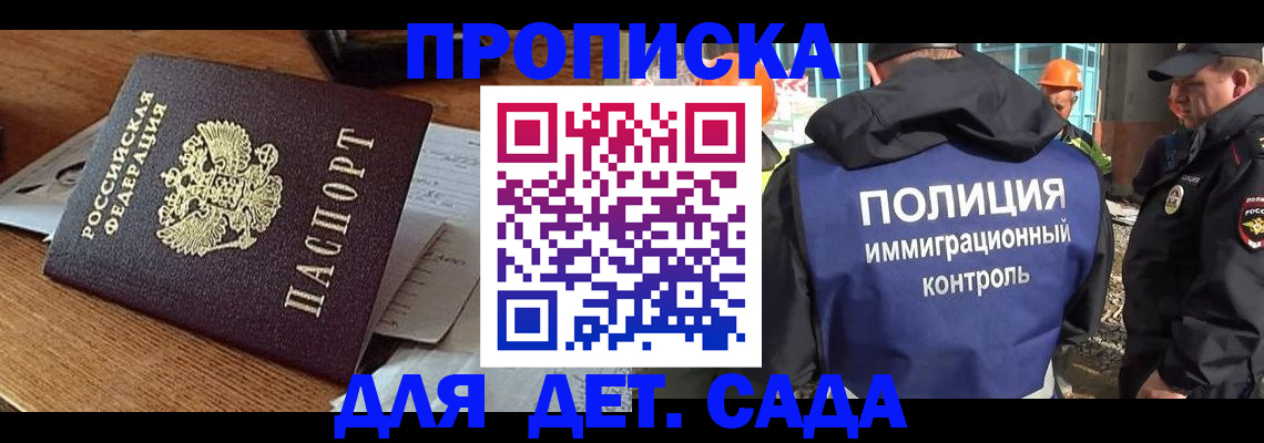 прописка от собственника в Марксе